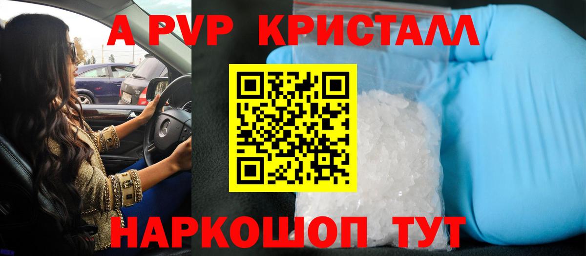 А ПВП крисы CK  Вход с VPN  Alpha-PVP СК КРИС  Березники 
