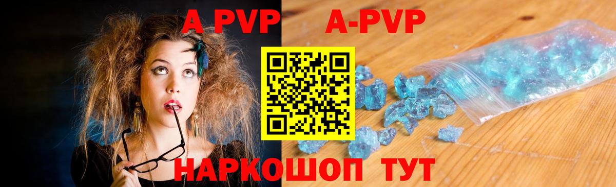 APVP крисы CK Березники
