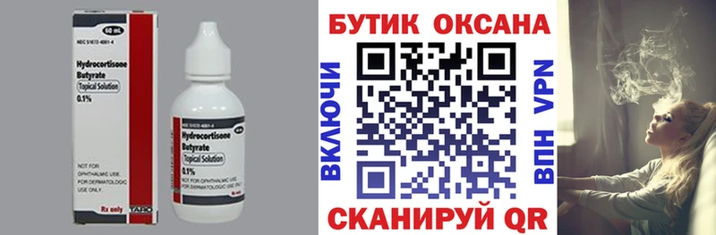 купить наркотики цена  Березники  Бутират GHB 