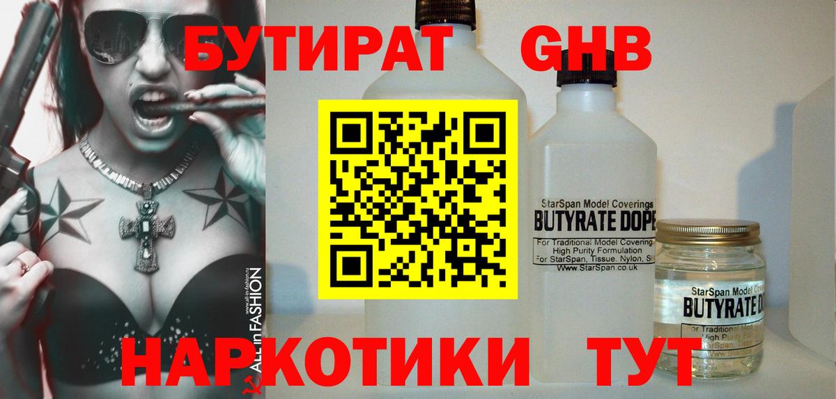 Березники  Бутират BDO  Бутират  Вход с VPN 