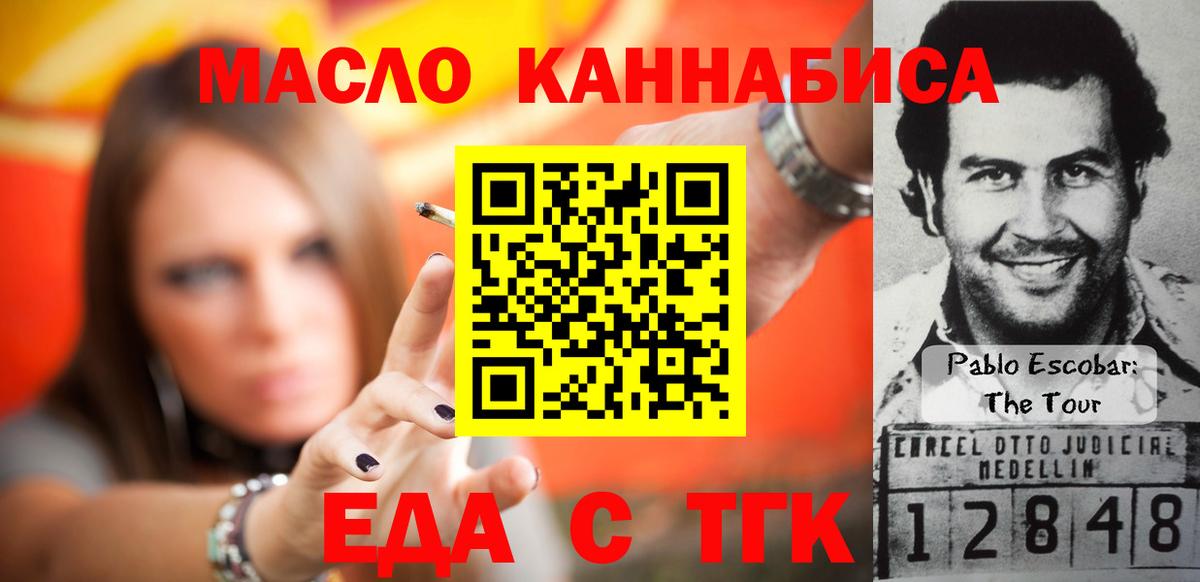 Березники  Еда ТГК марихуана  Вход с VPN 