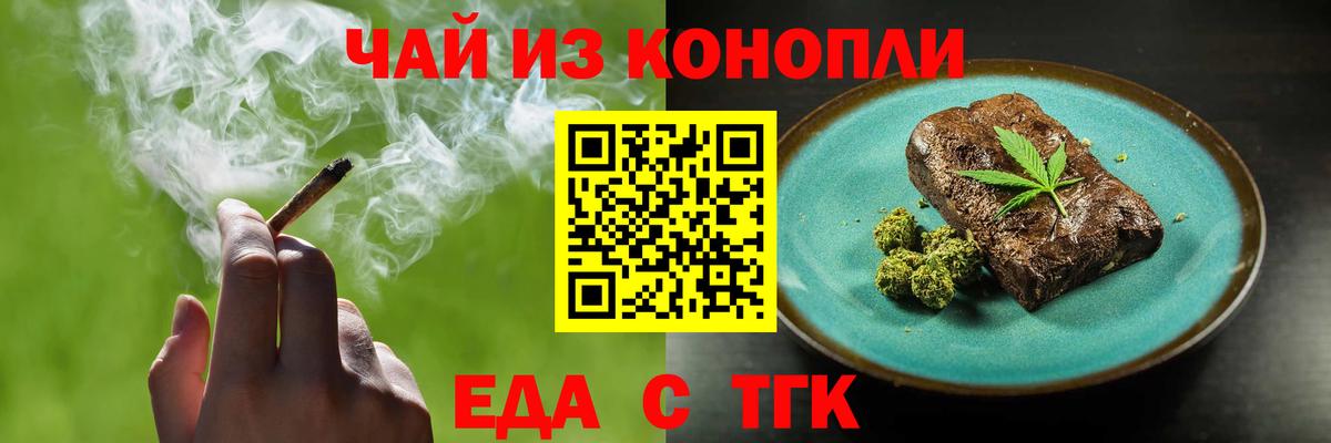 Печенье с ТГК конопля  Березники 