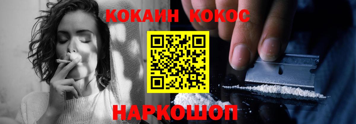 Cocaine 97% Березники