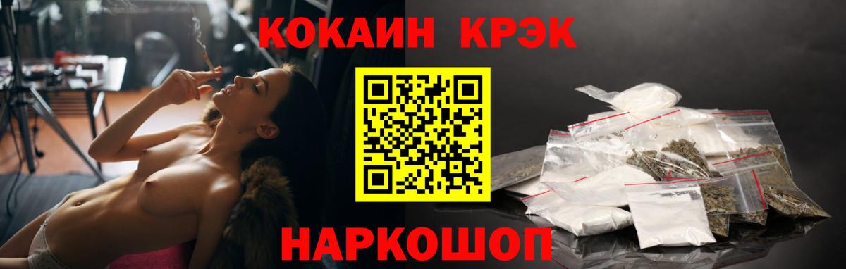 Кокаин  КОКАИН Fish Scale  Березники  Кокаин 97% 