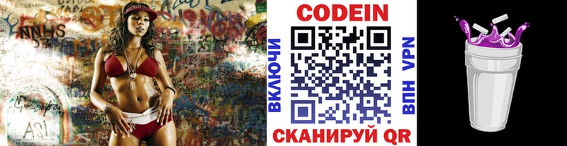 хочу Березники Кодеин напиток Lean (лин)