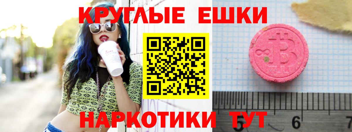 Ecstasy 250 мг Березники