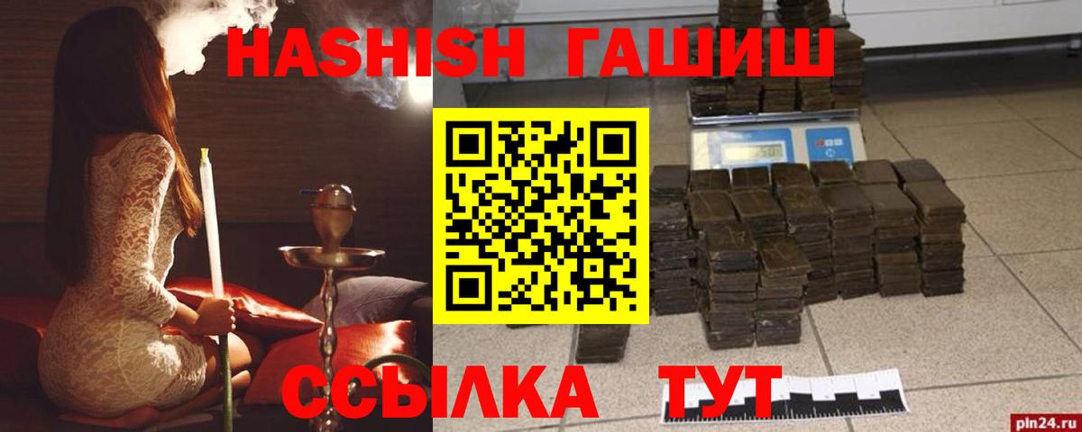 ГАШИШ hashish Березники