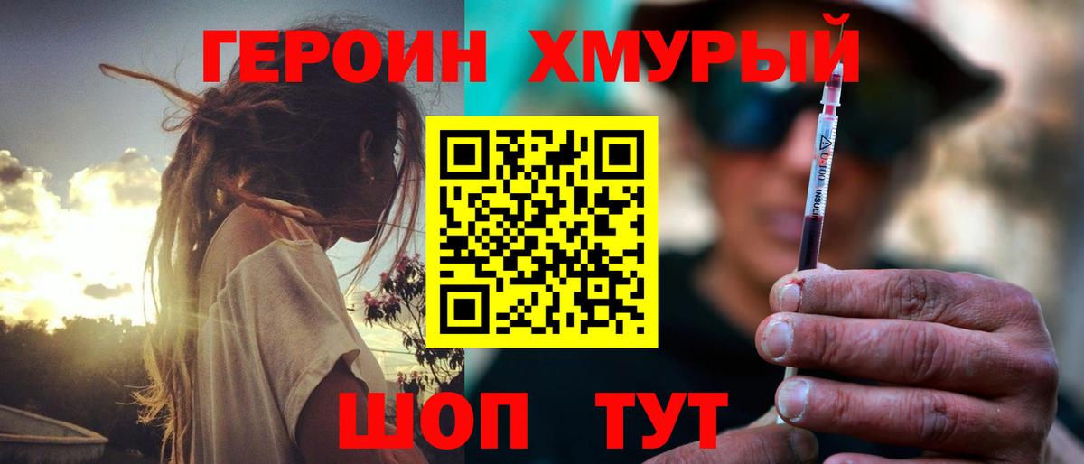 Героин  ГЕРОИН Афган  Вход с VPN  Березники 