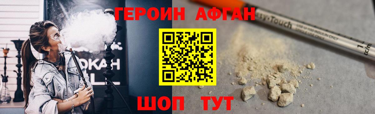 Героин хмурый Березники