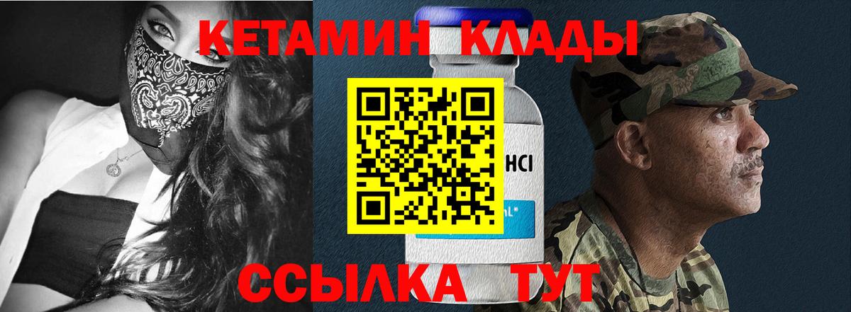 КЕТАМИН VHQ Березники