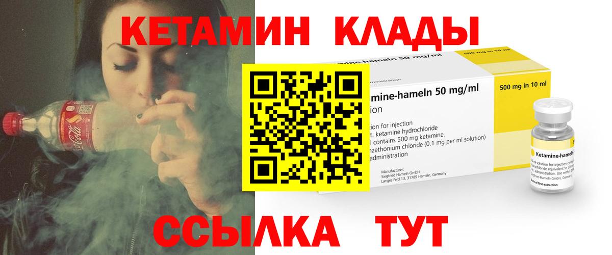 КЕТАМИН ketamine  Кетамин ketamine  Вход с VPN  Березники 