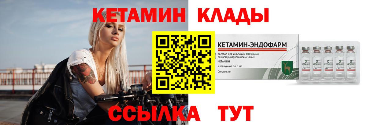 Кетамин VHQ  Березники  Кетамин VHQ 