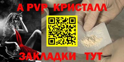 ALPHA-PVP Апшеронск
