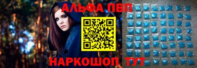 ALPHA-PVP Апшеронск