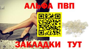 ALPHA-PVP Апшеронск