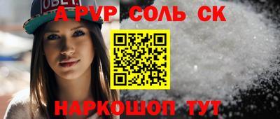 ALPHA-PVP Апшеронск