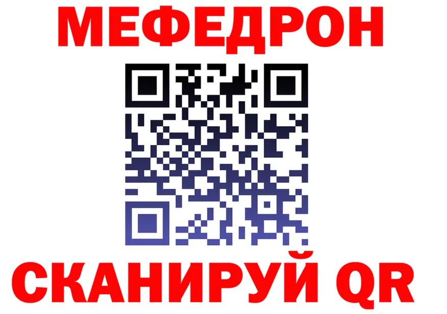 МЯУ-МЯУ 4 MMC ТОР даркнет mega Березники