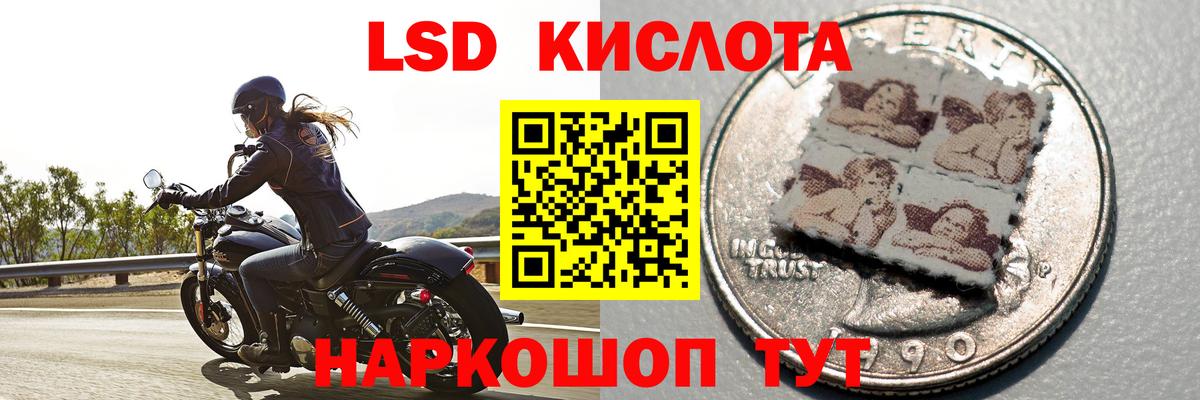 ЛСД экстази кислота  LSD-25 экстази ecstasy  Березники 