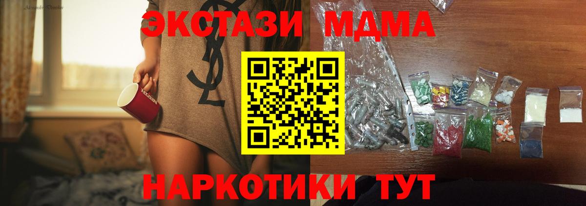 MDMA кристаллы  МДМА Molly  Березники  Вход с VPN 