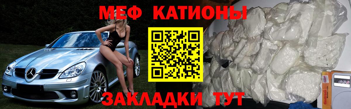 Меф мяу мяу  Вход с VPN  Березники  МЕФ  МЕФ VHQ 