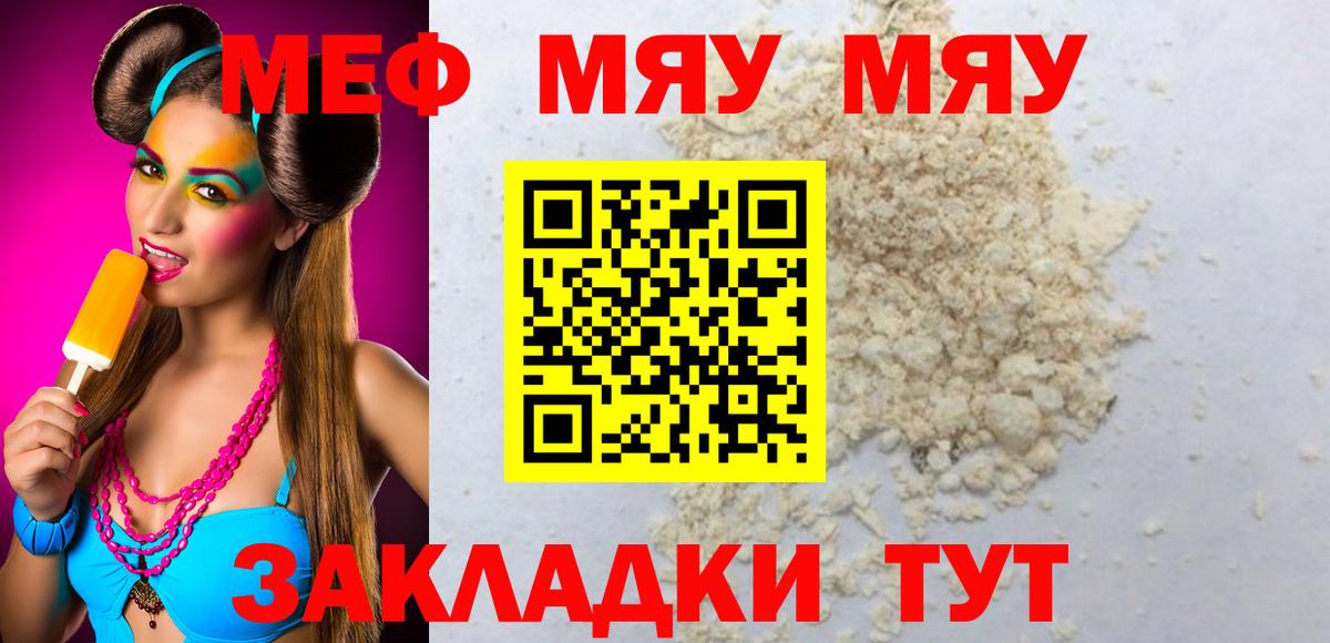 МЕФ   ТГК  Амфетамин кристаллы  Березники  Кокаин  ГАШИШ  Вход с VPN 