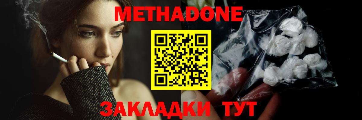 Метадон белоснежный  МЕТАДОН VHQ  Березники  Вход с VPN 