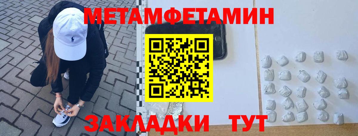 Метамфетамин витя Березники