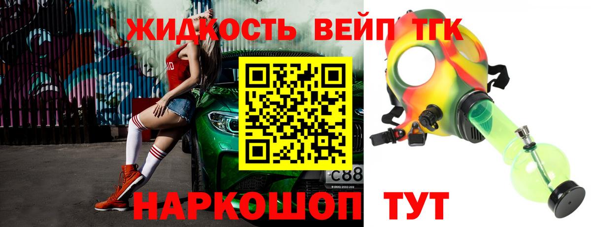 ТГК Wax  Березники  ТГК вейп с тгк 