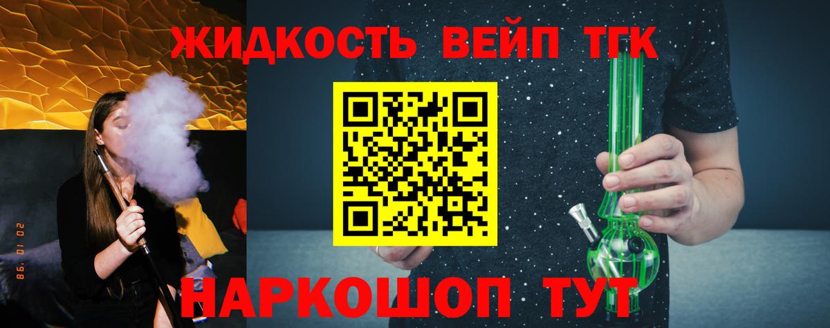 Березники  Дистиллят ТГК гашишное масло  закладка  Дистиллят ТГК концентрат  Вход с VPN 